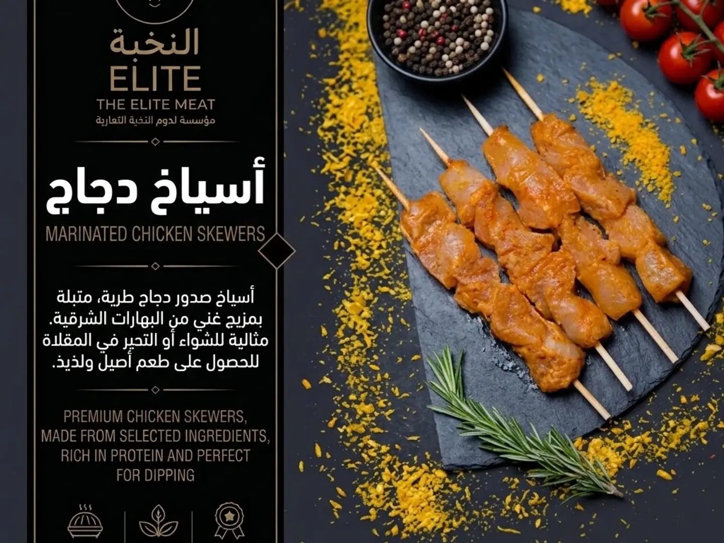أوصال دجاج صحن