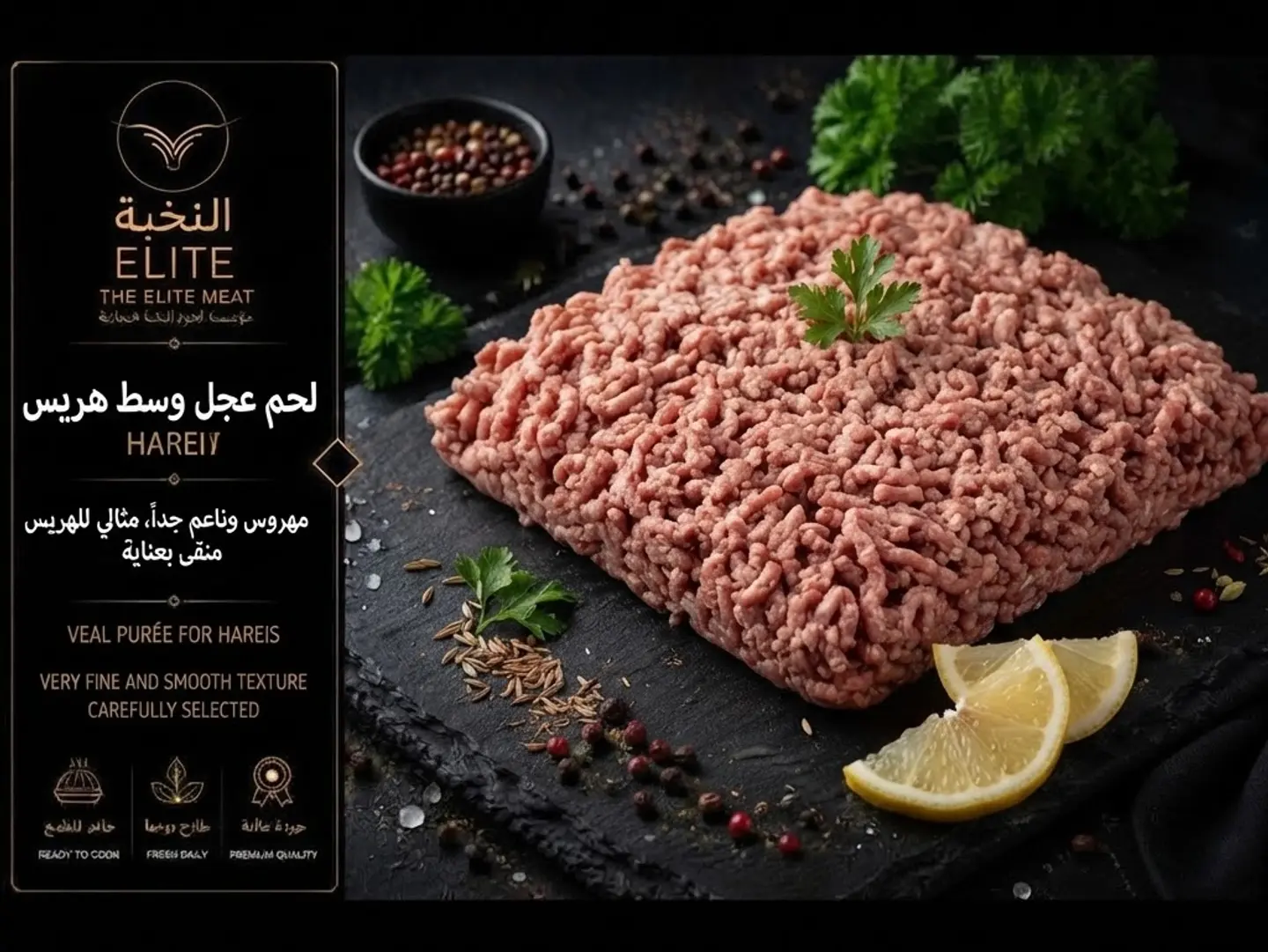 Veal Medium, Harees,