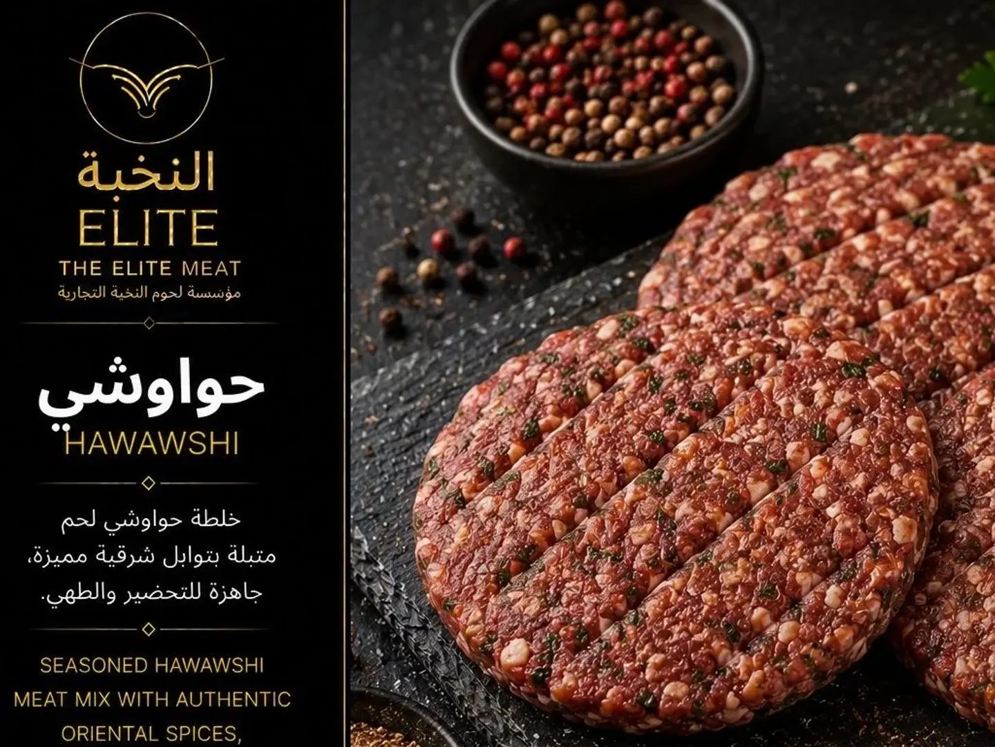 حواوشي