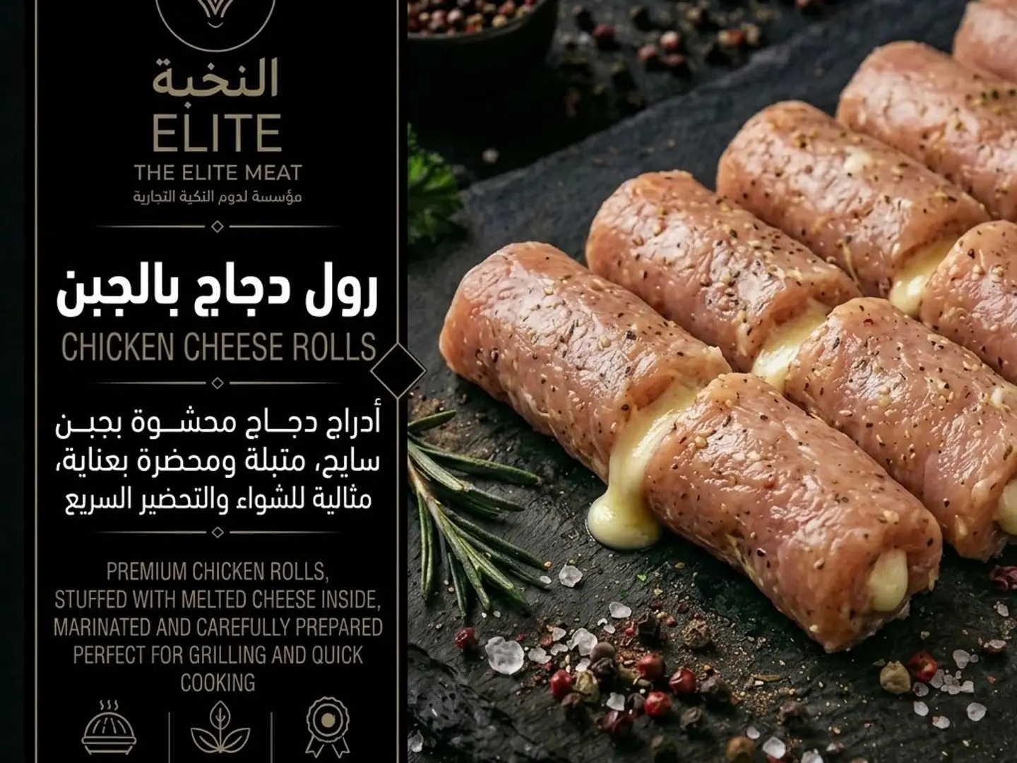 كباب دجاج رول بالجبن صحن