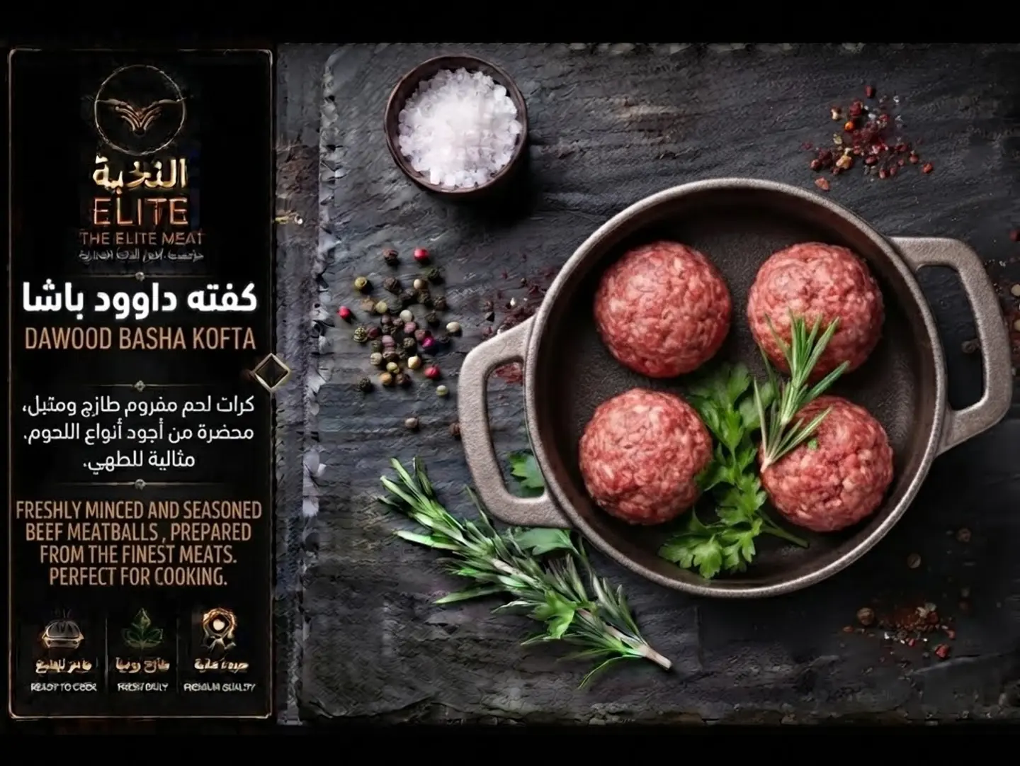 كفتة داود باشا لحم صحن