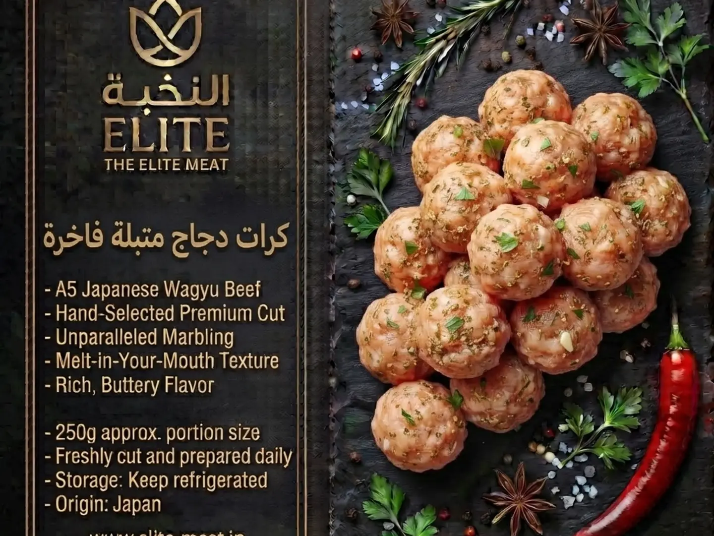 كرات دجاج صحن