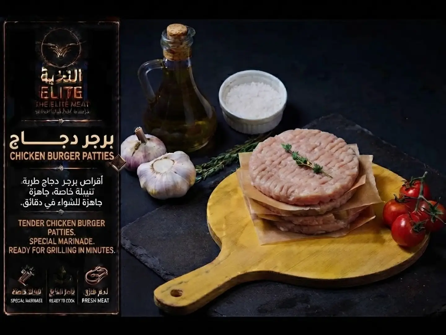 برجر دجاج حار صحن