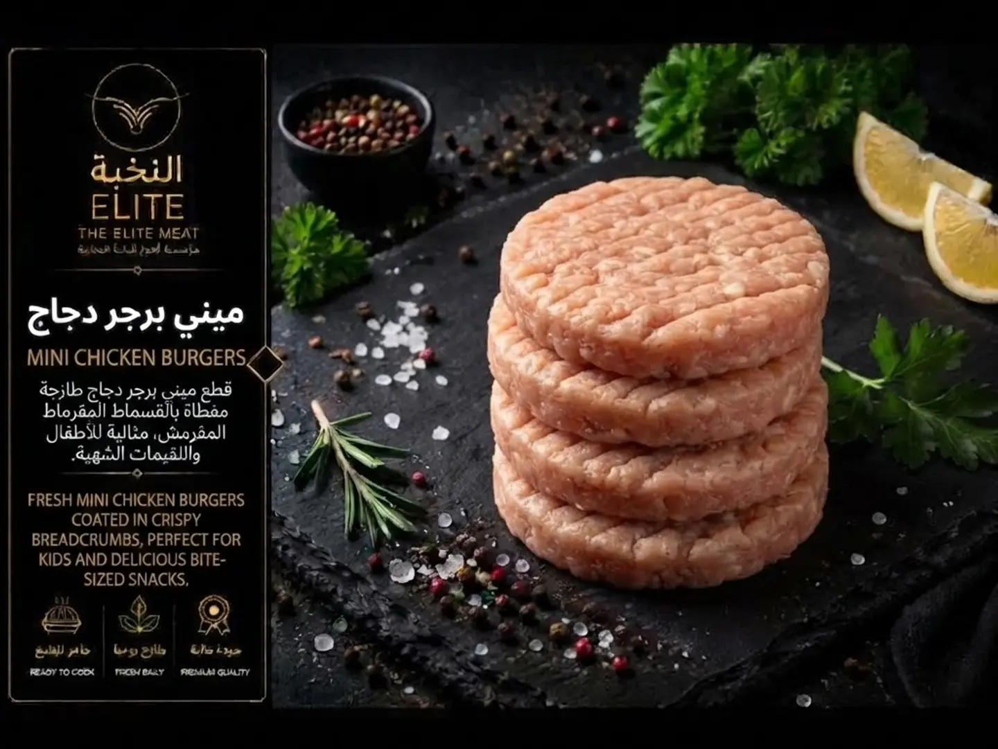 ميني برجر دجاج بالقسماط صحن