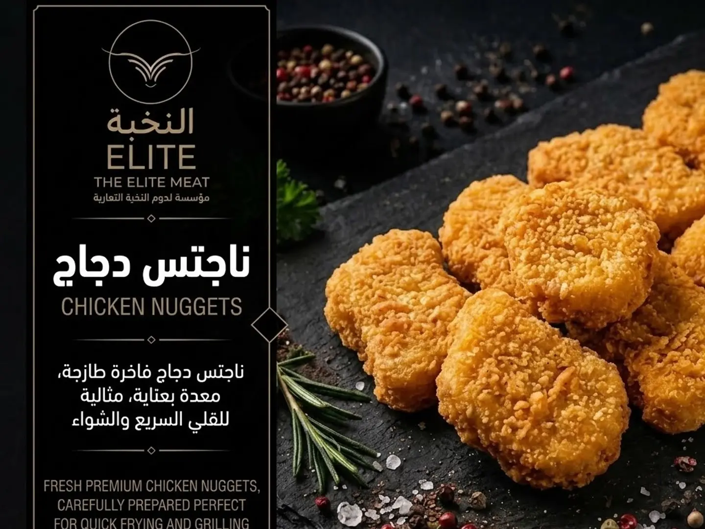 ناجتس دجاج بارد صحن