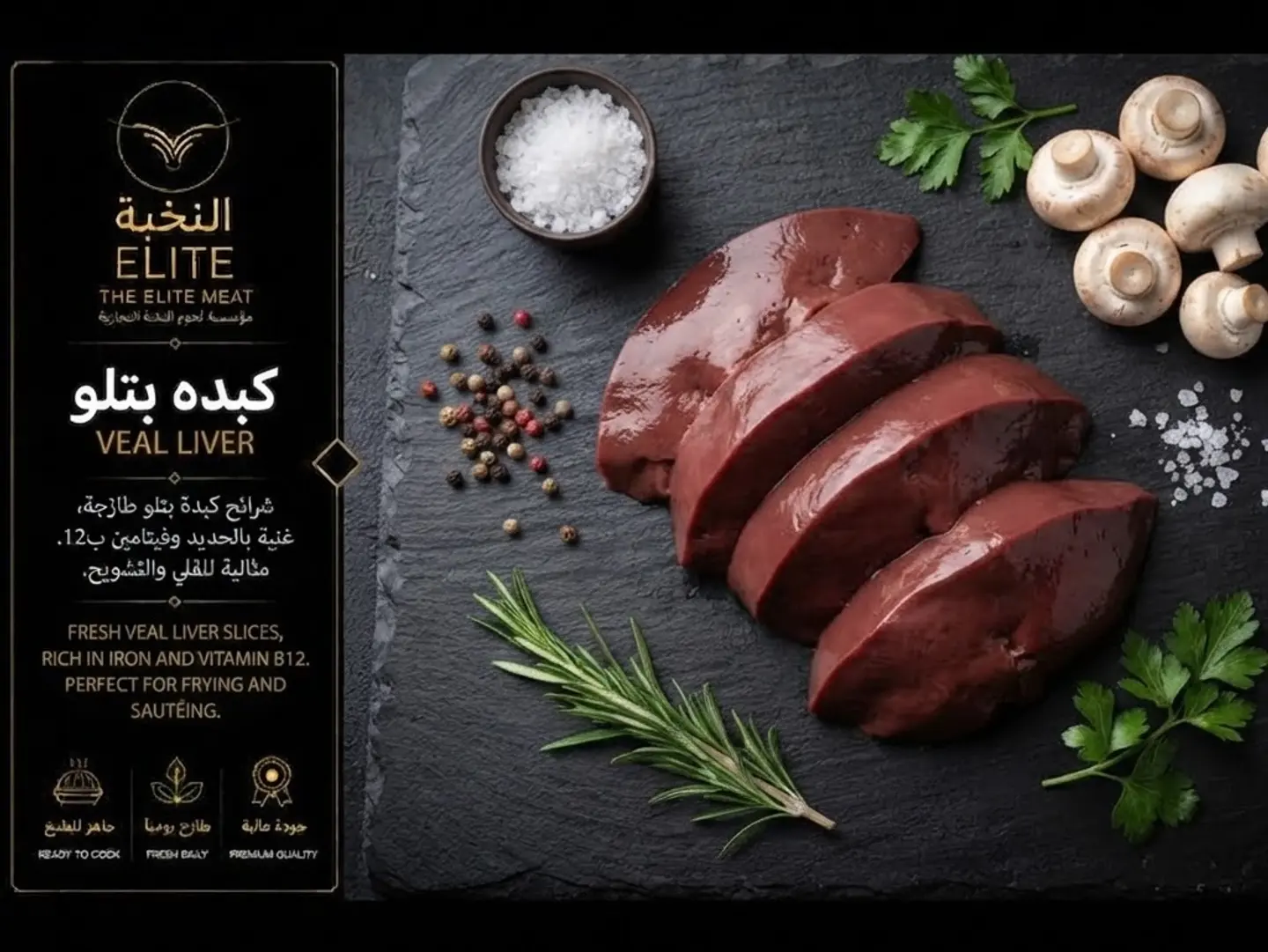 كبدة بتلو صغير