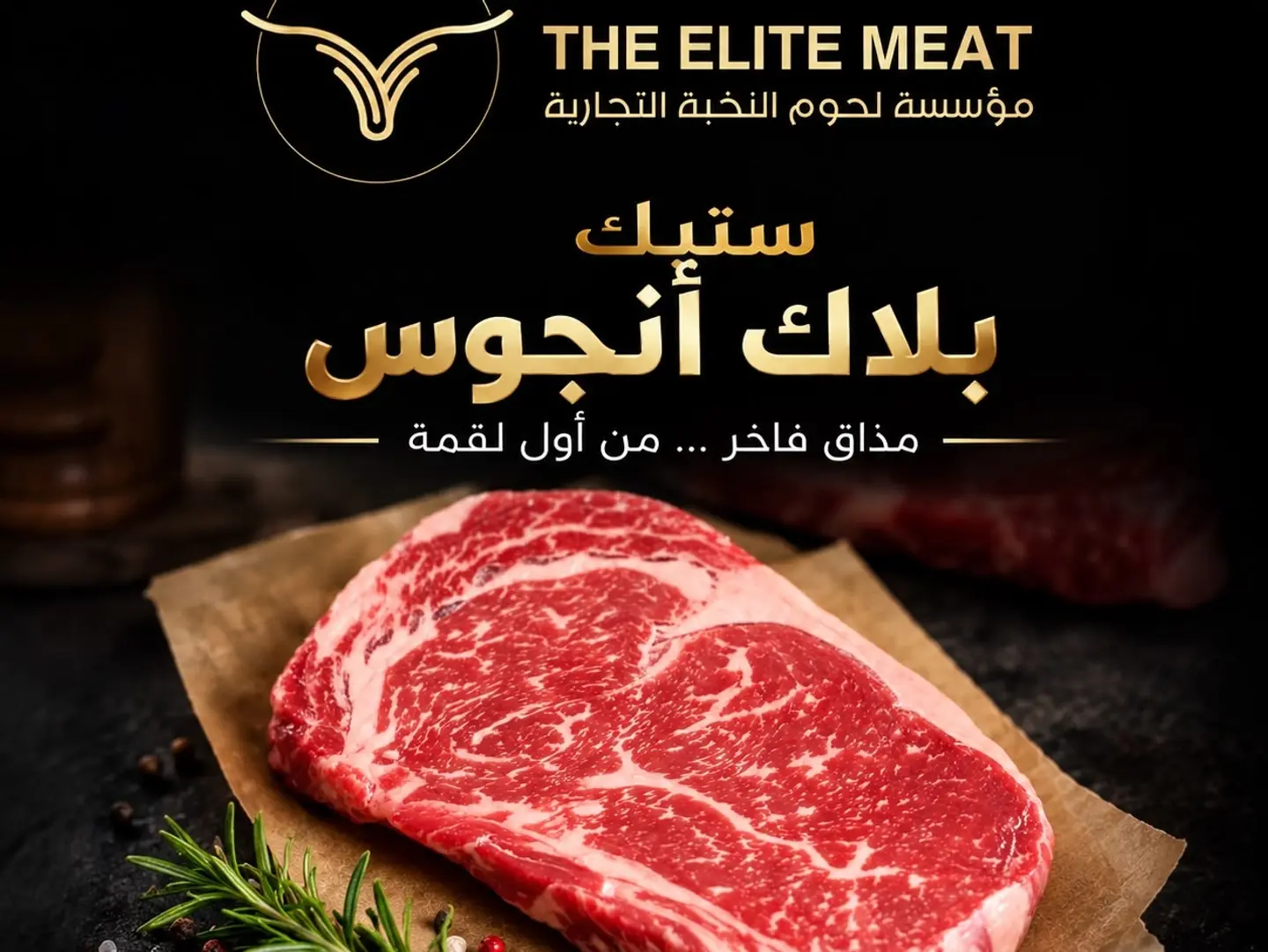 Black Angus Steak