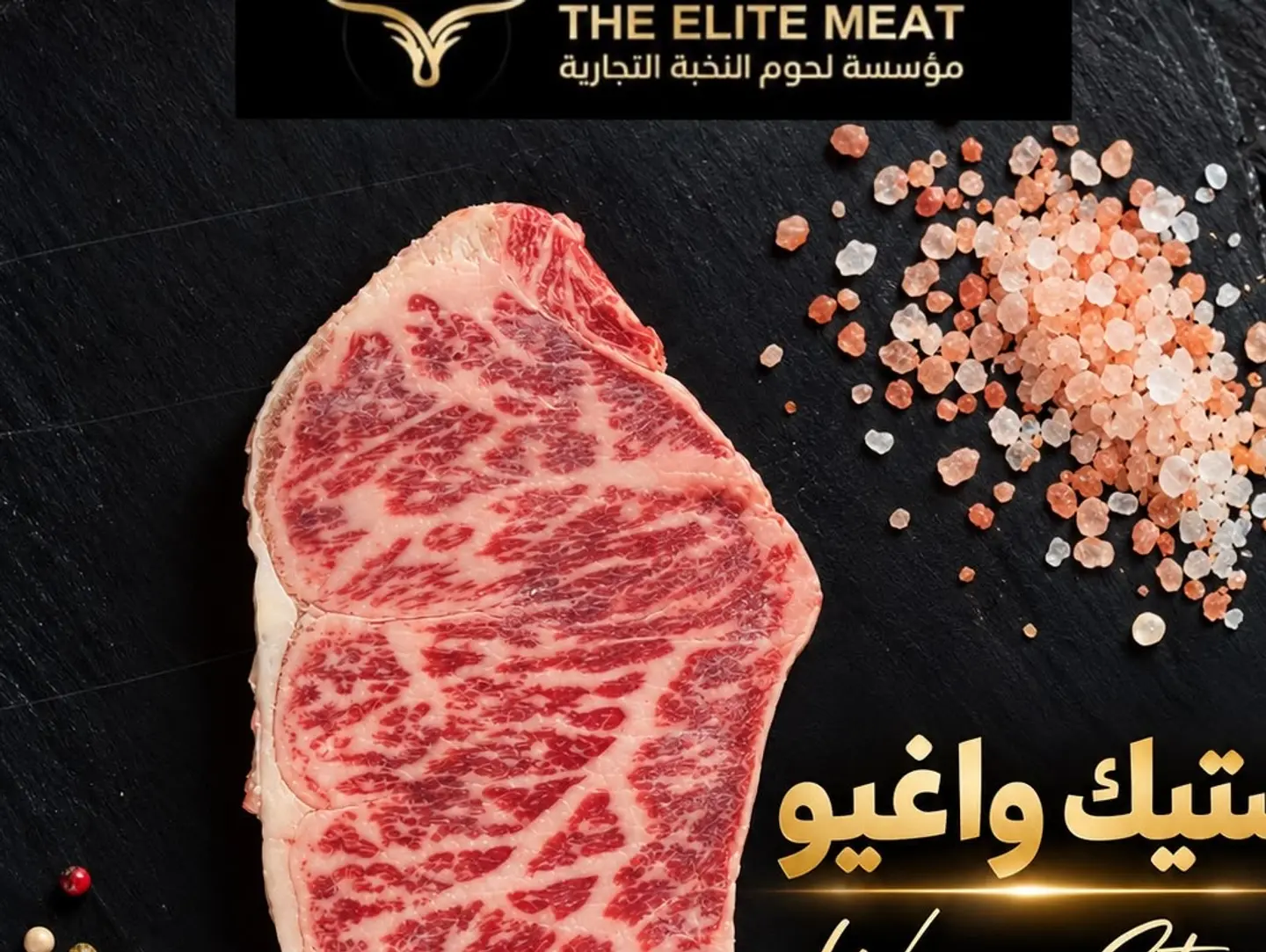 Wagyu Steak