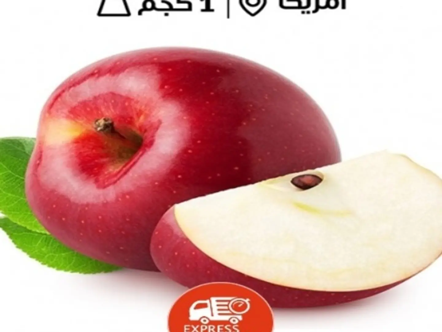 تفاح سوبر