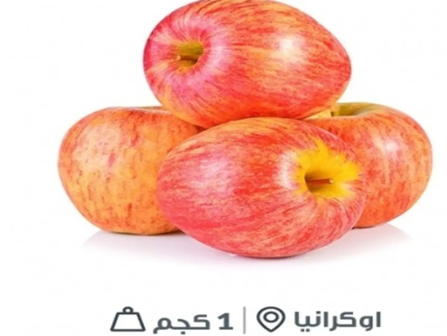 تفاح سكري