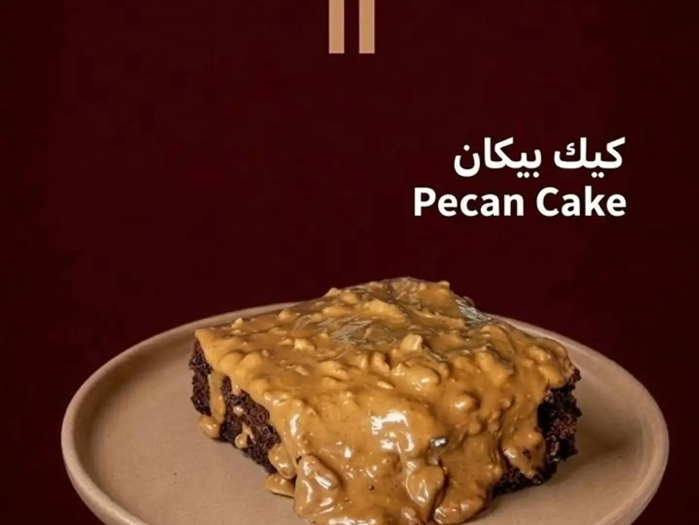 Pecan Cake