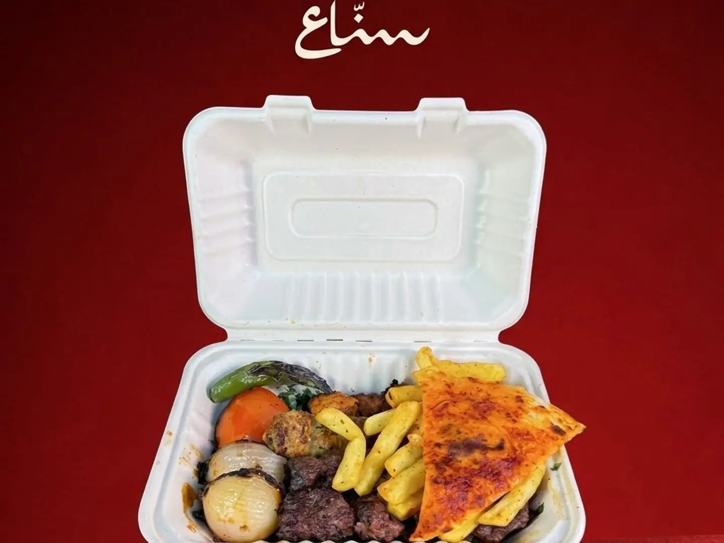 نفر مشويات مشكل