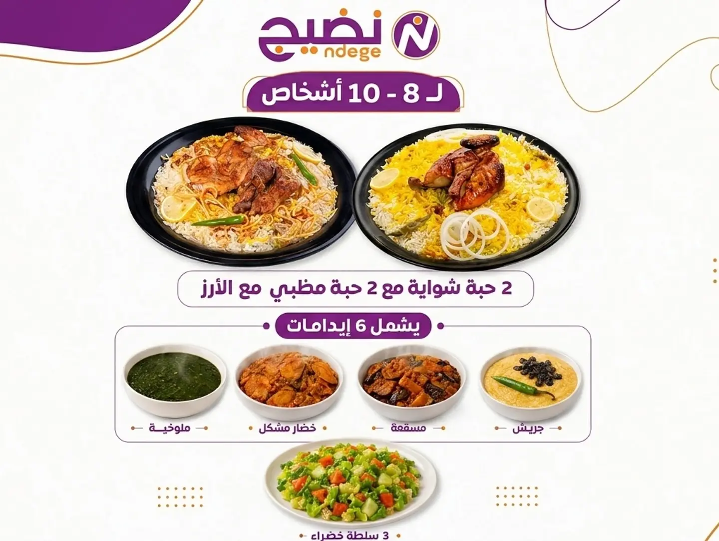 Nadeej Feast For Eight People