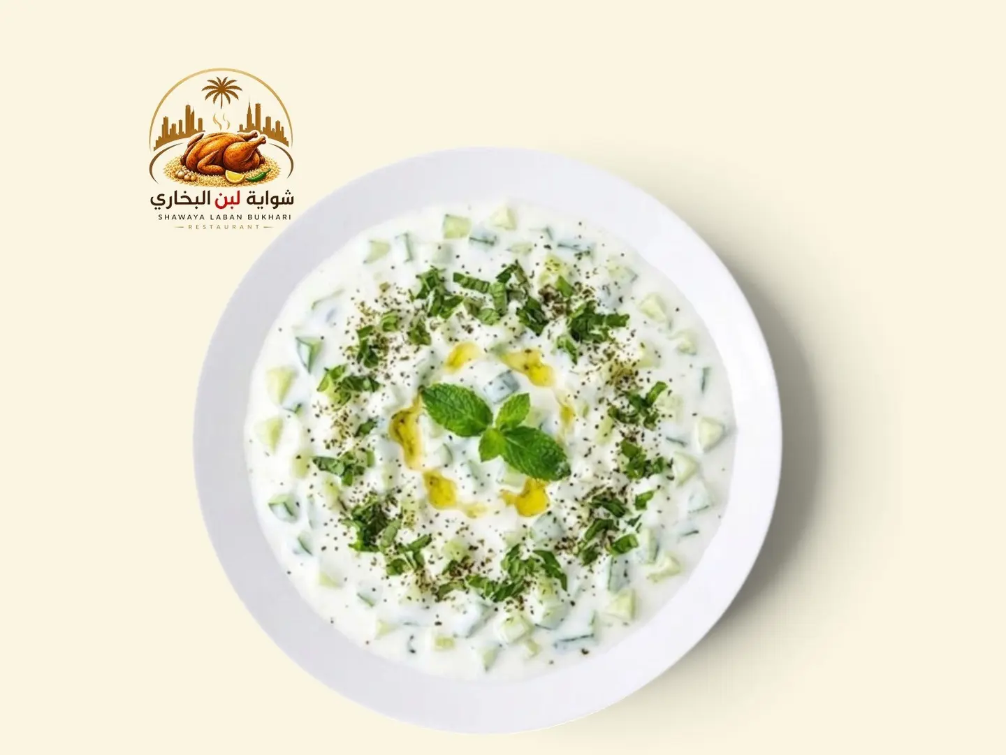 Yogurt With Cucumber