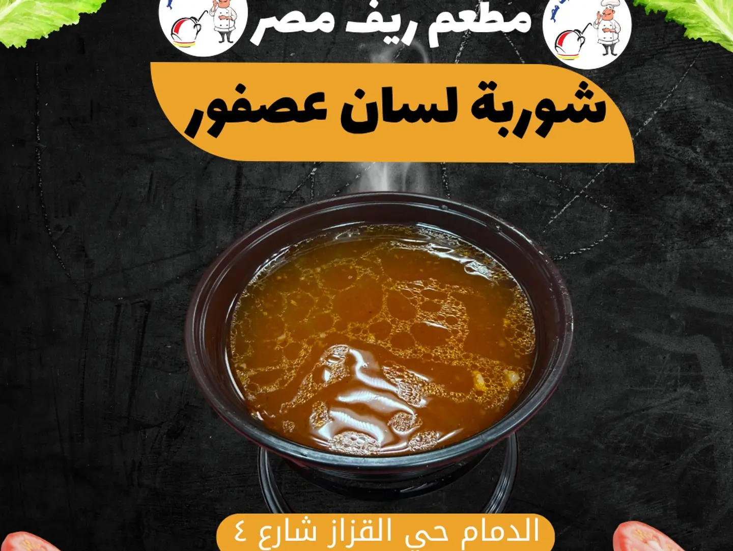 Egyptian Soap