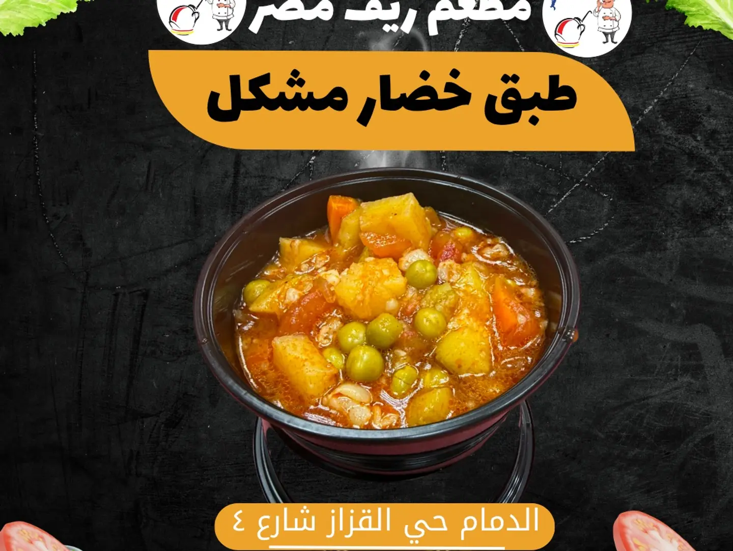 Mixed Vegetable Dish