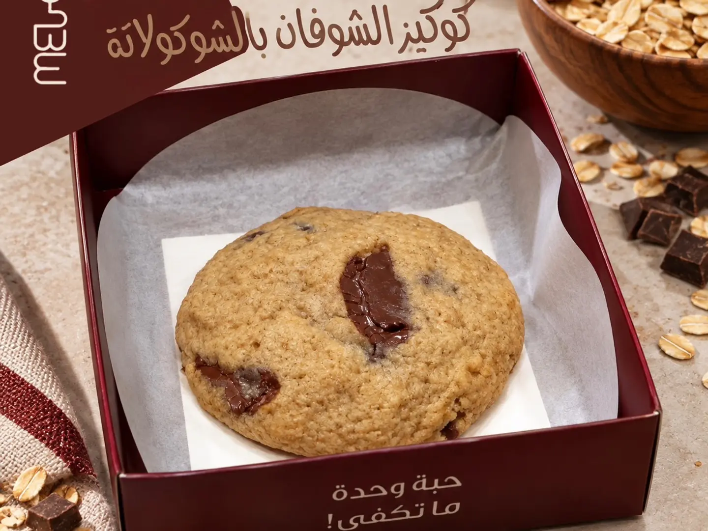 Oatmeal Chocolate Cookie