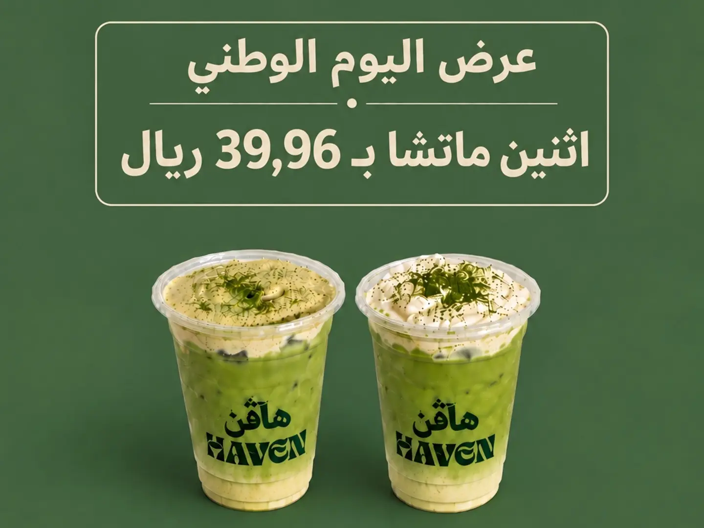 National Saudi Day Offer 2