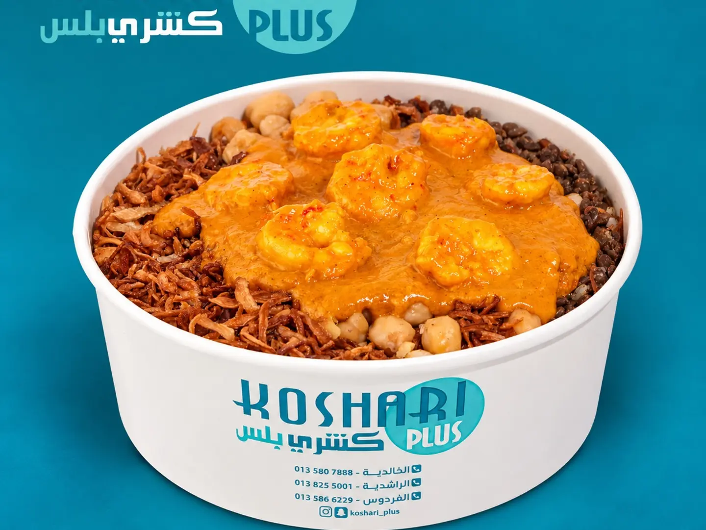Small Shrimp Koshari