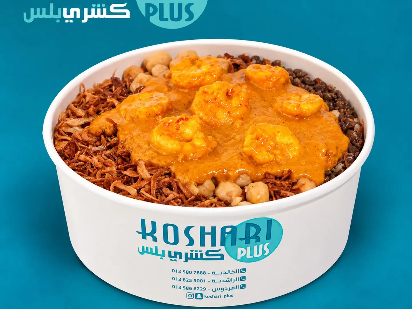 Medium Shrimp Koshari