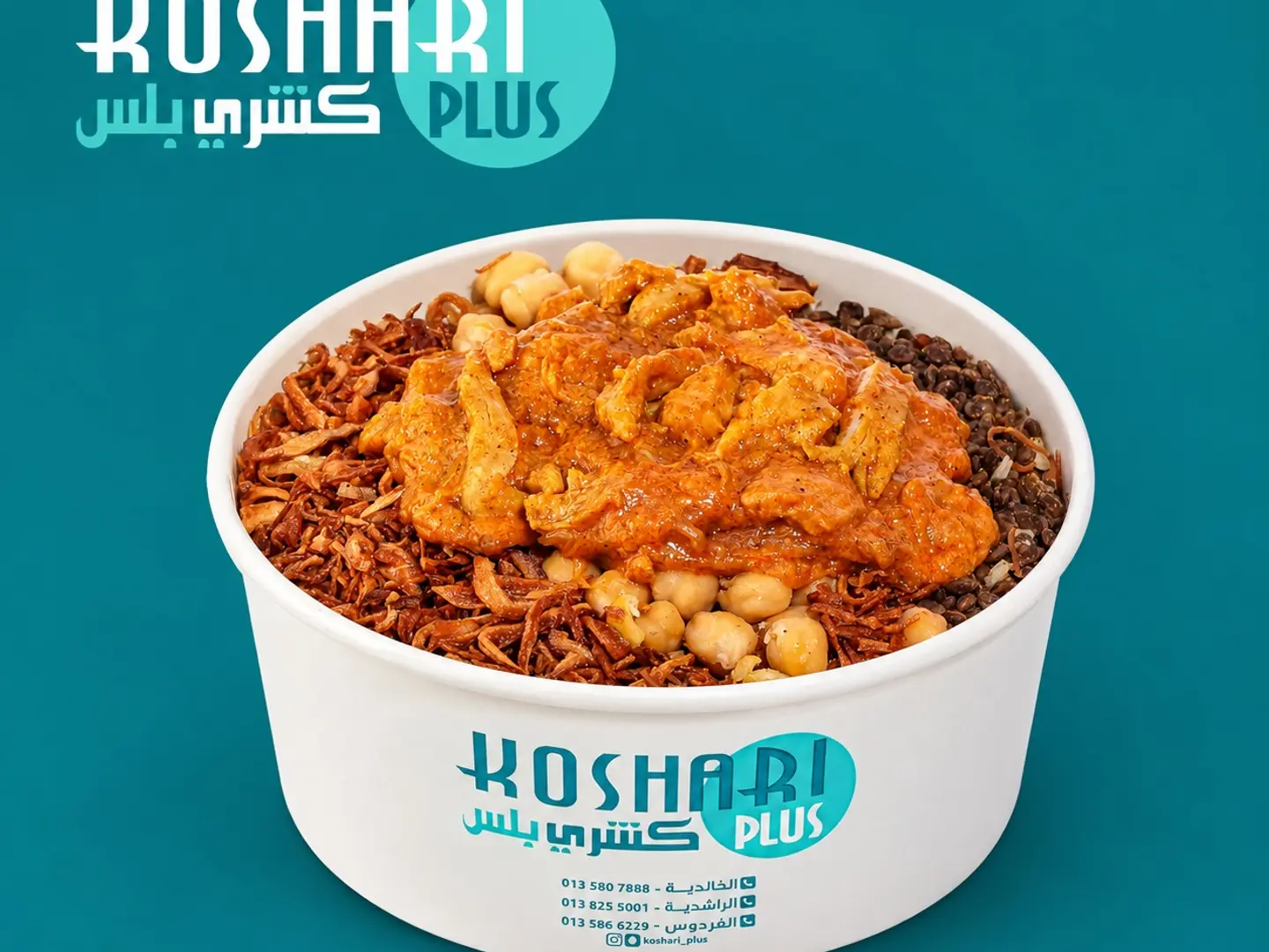 Koshari Indian Chicken - Small