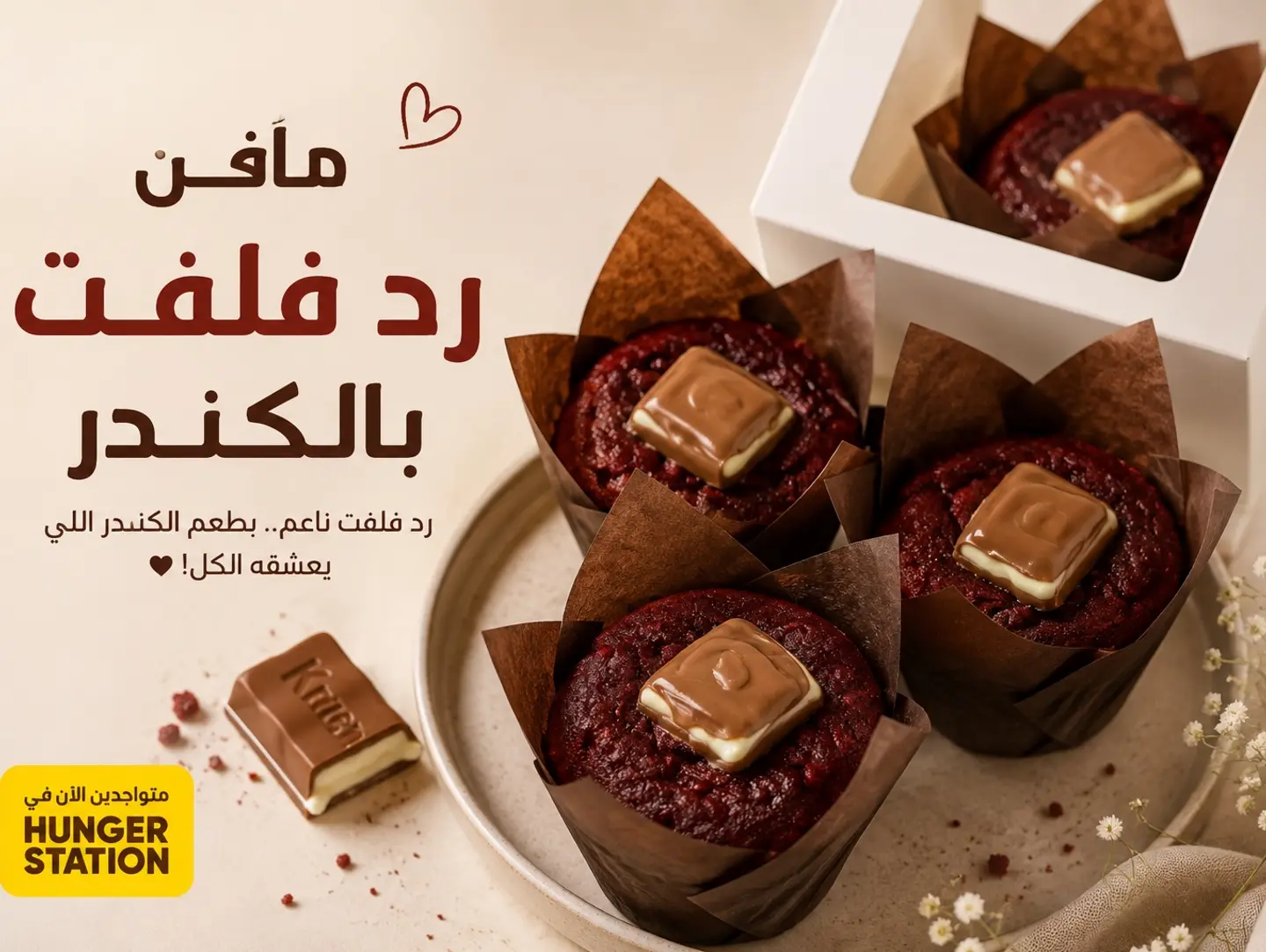 Muffin Red Velvet