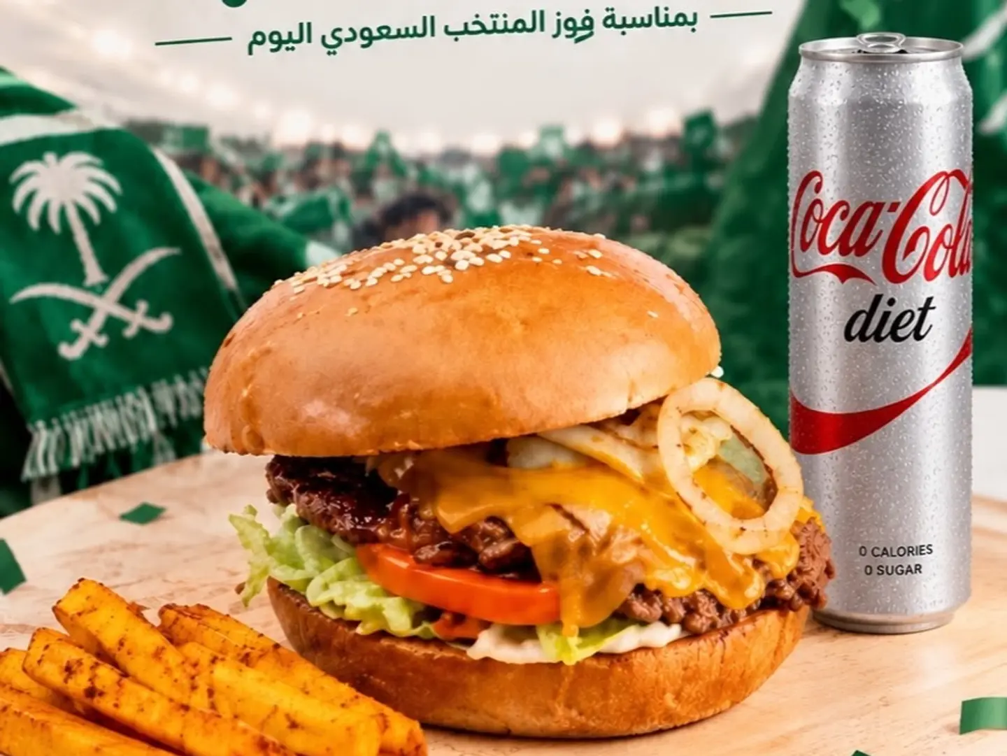 عرض المنتخب
