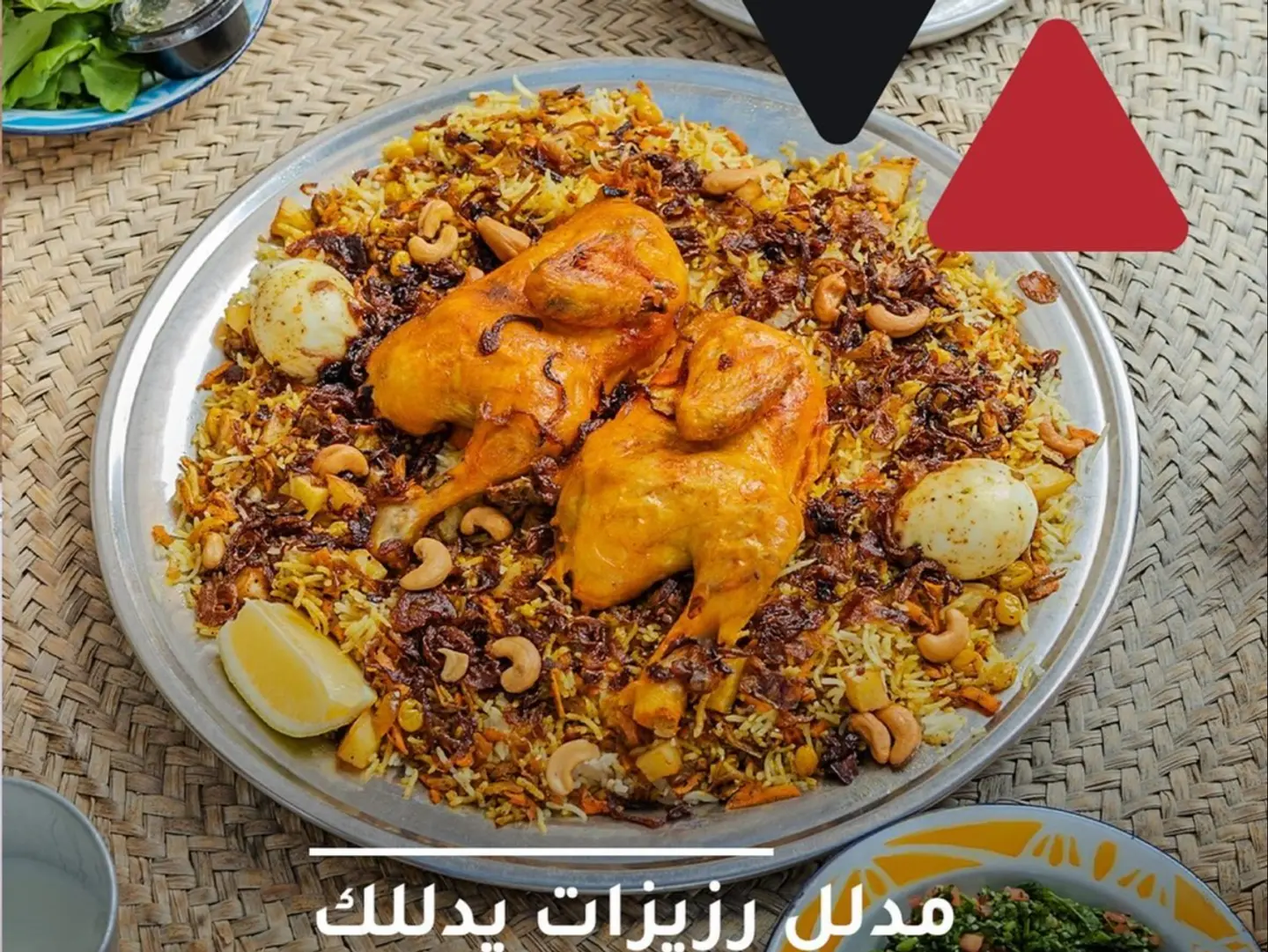 Whole Mudalal Rzizat