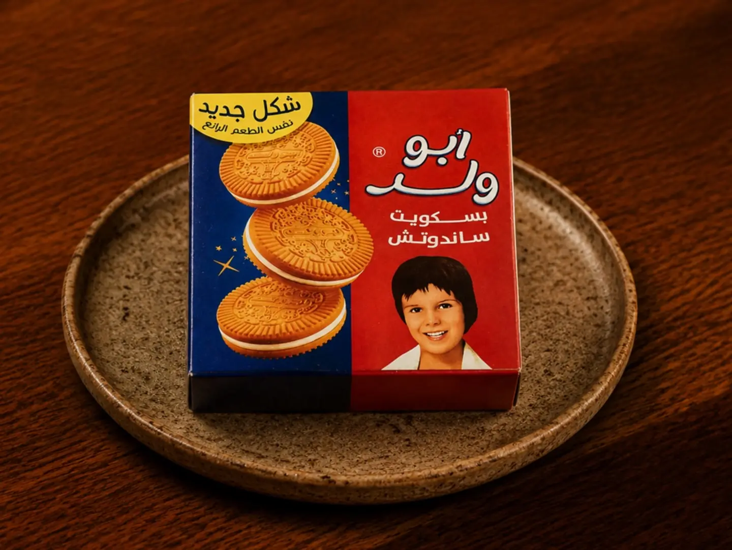 Abu Walad Biscuits