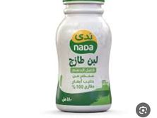 لبن ندى صغير