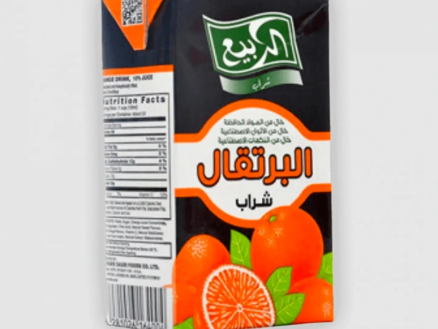Rabie Orange