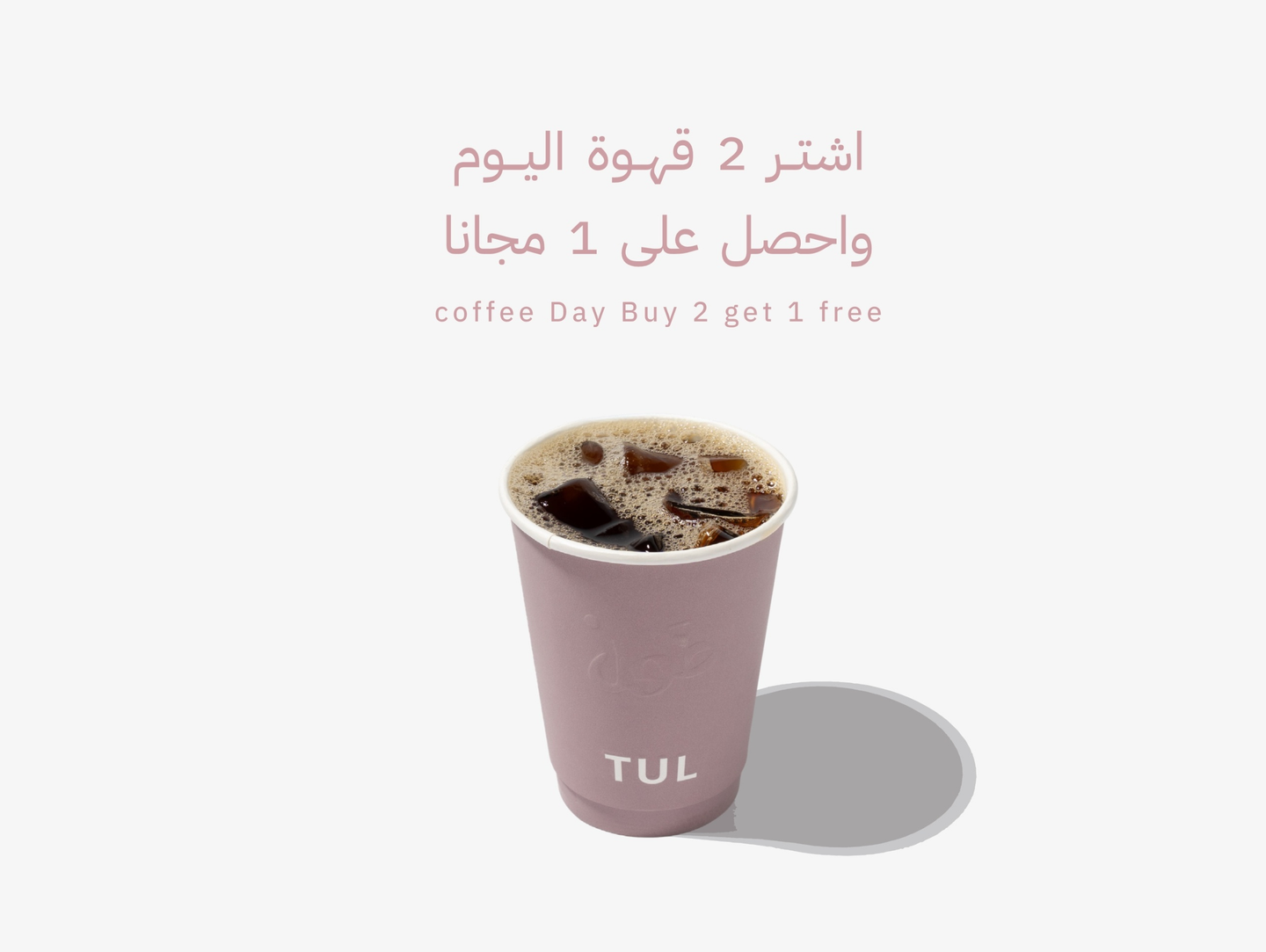 Buy 2 Coffees Today And Get 1 Free