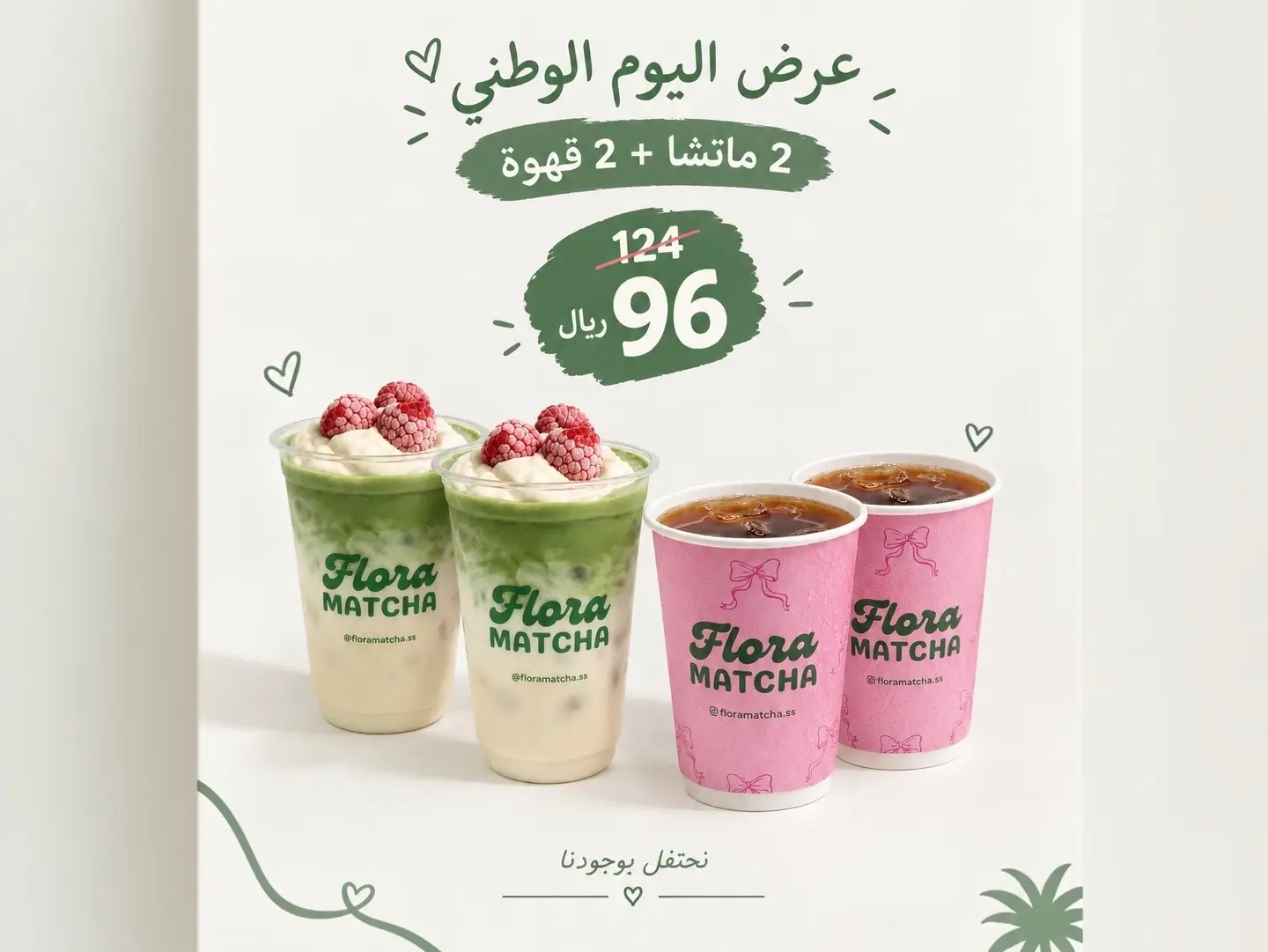 National Day Offer