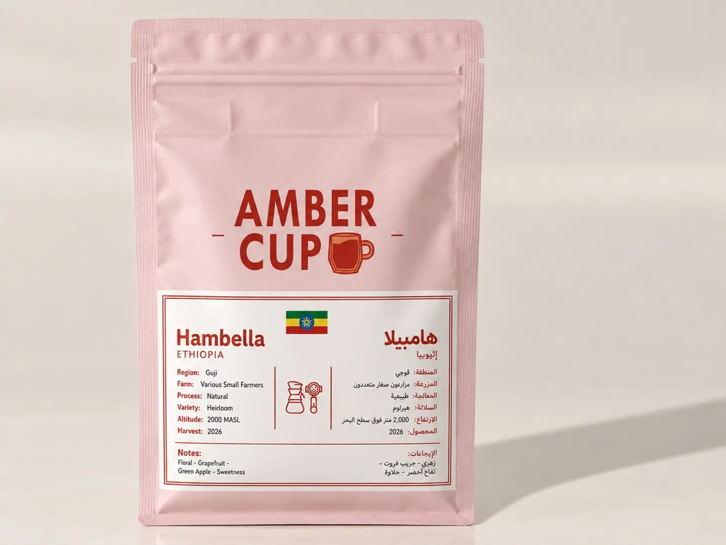 Ethiopian Beans (250g)