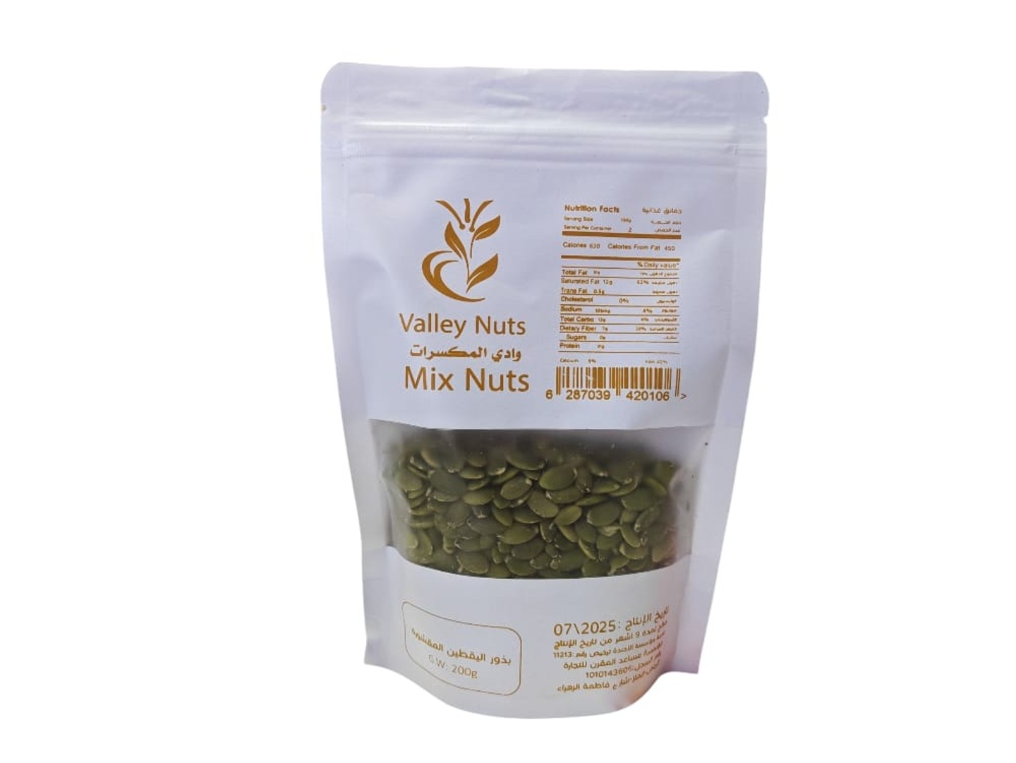 200g Shelled Pumpkin Seeds