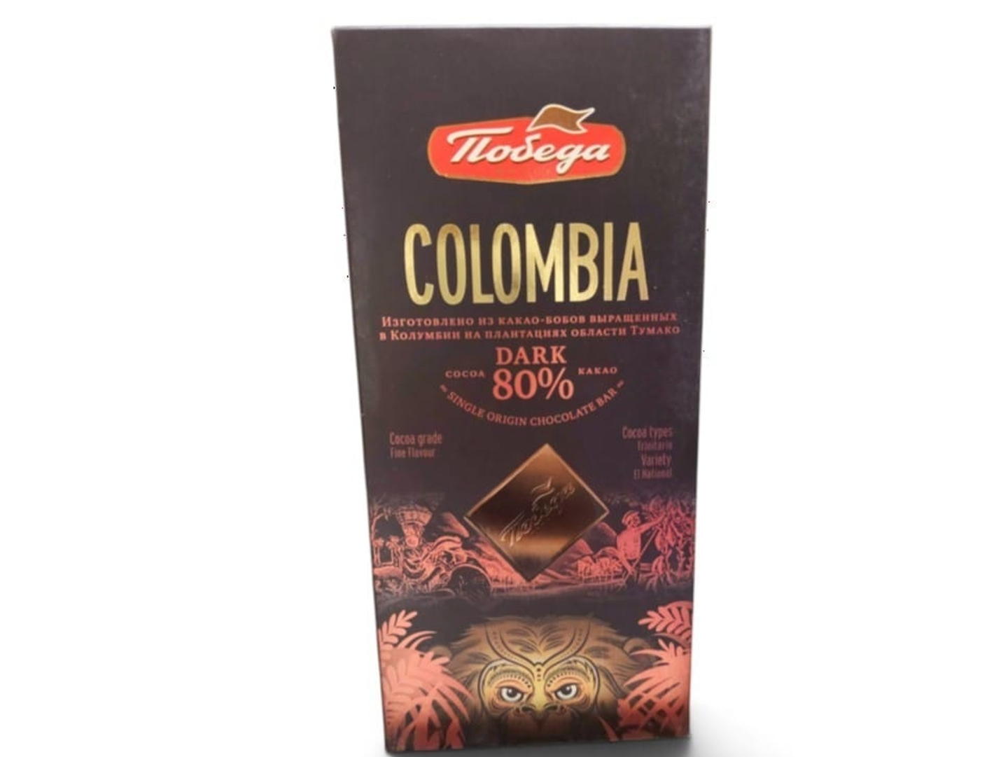 Colombian Dark Chocolate 80