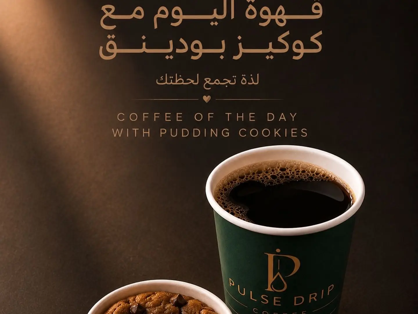 عرض بولس دريب