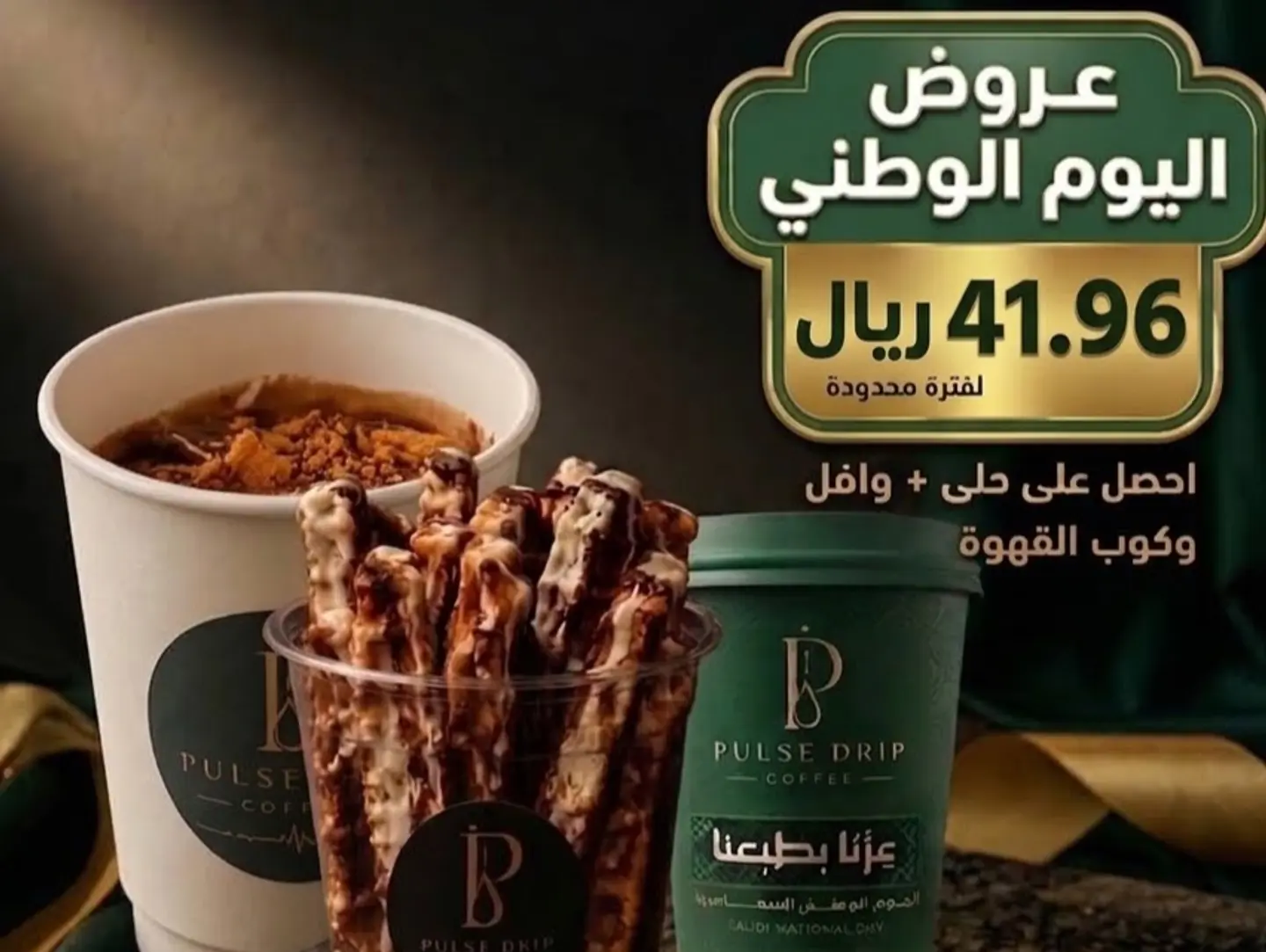 National Day Offer