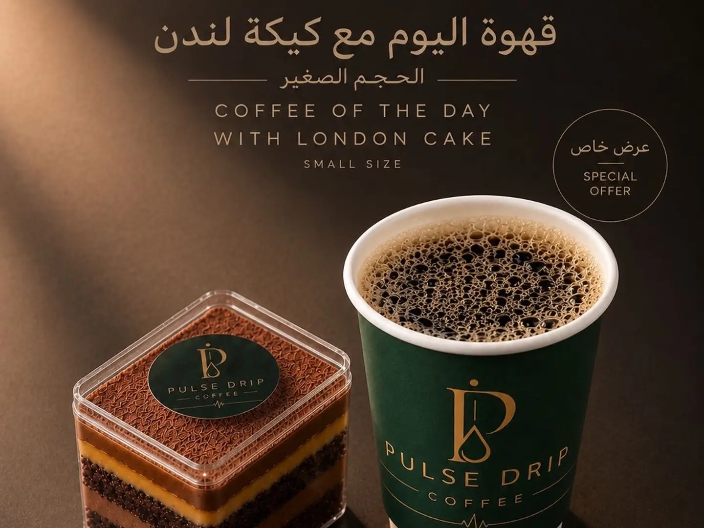 Today's Coffee With London Cake.