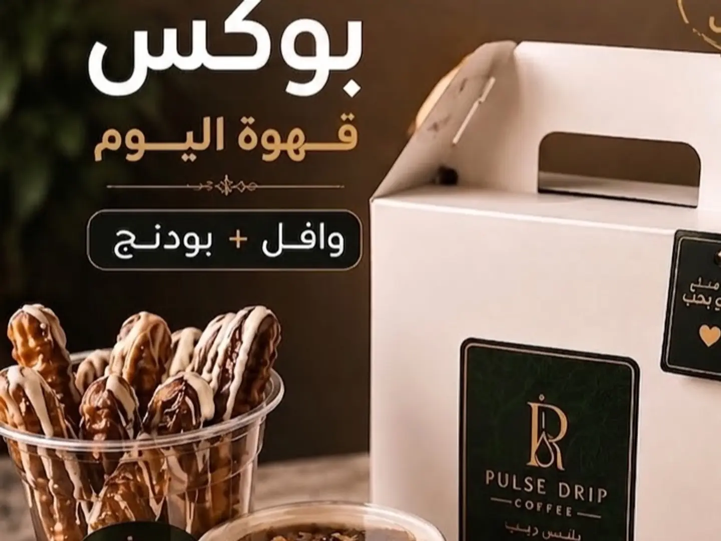 Coffee Of The Day Box With Sweets