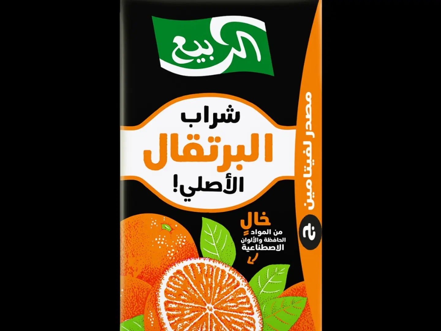 Rabie Juice