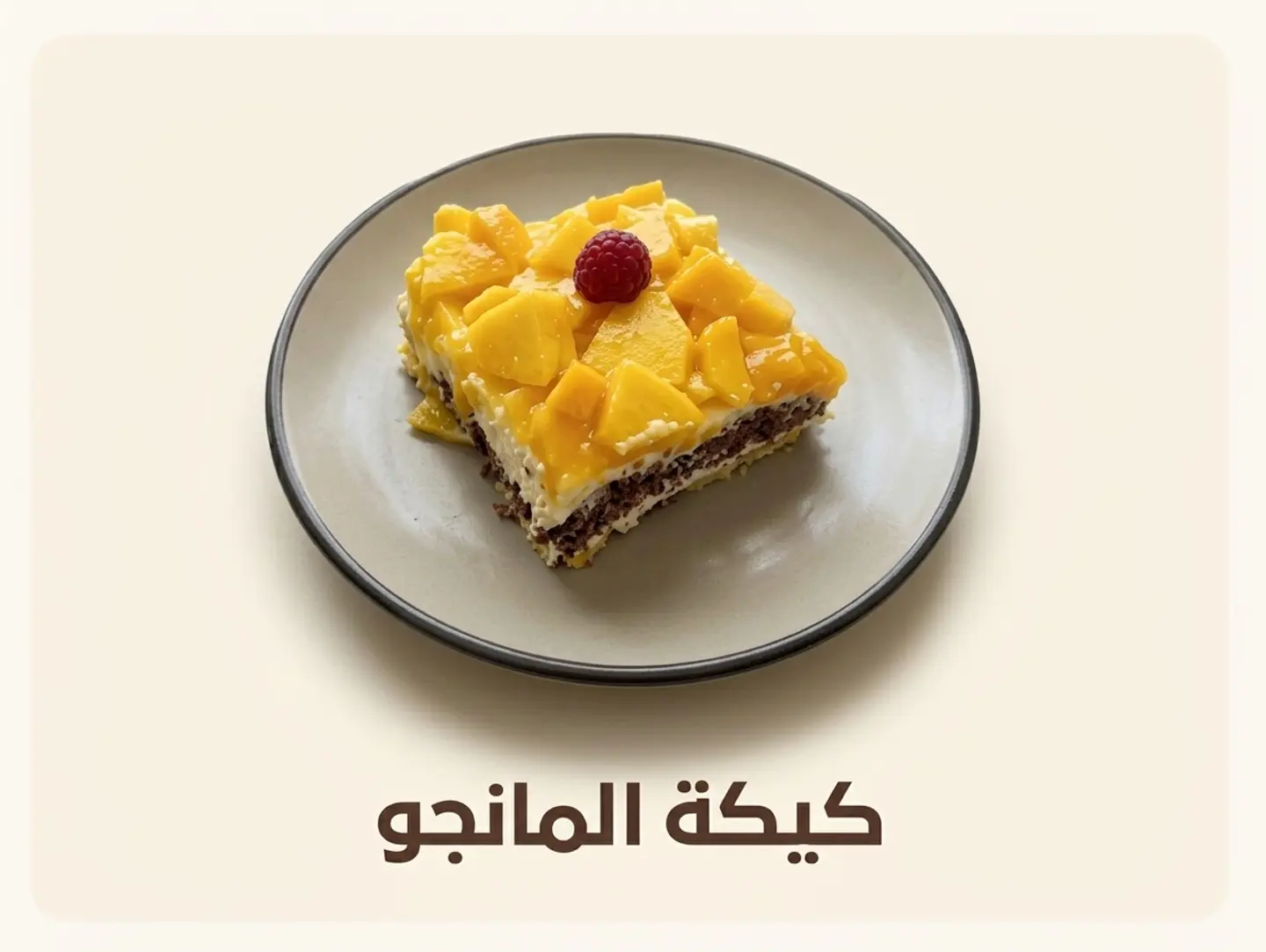 Mango Cake