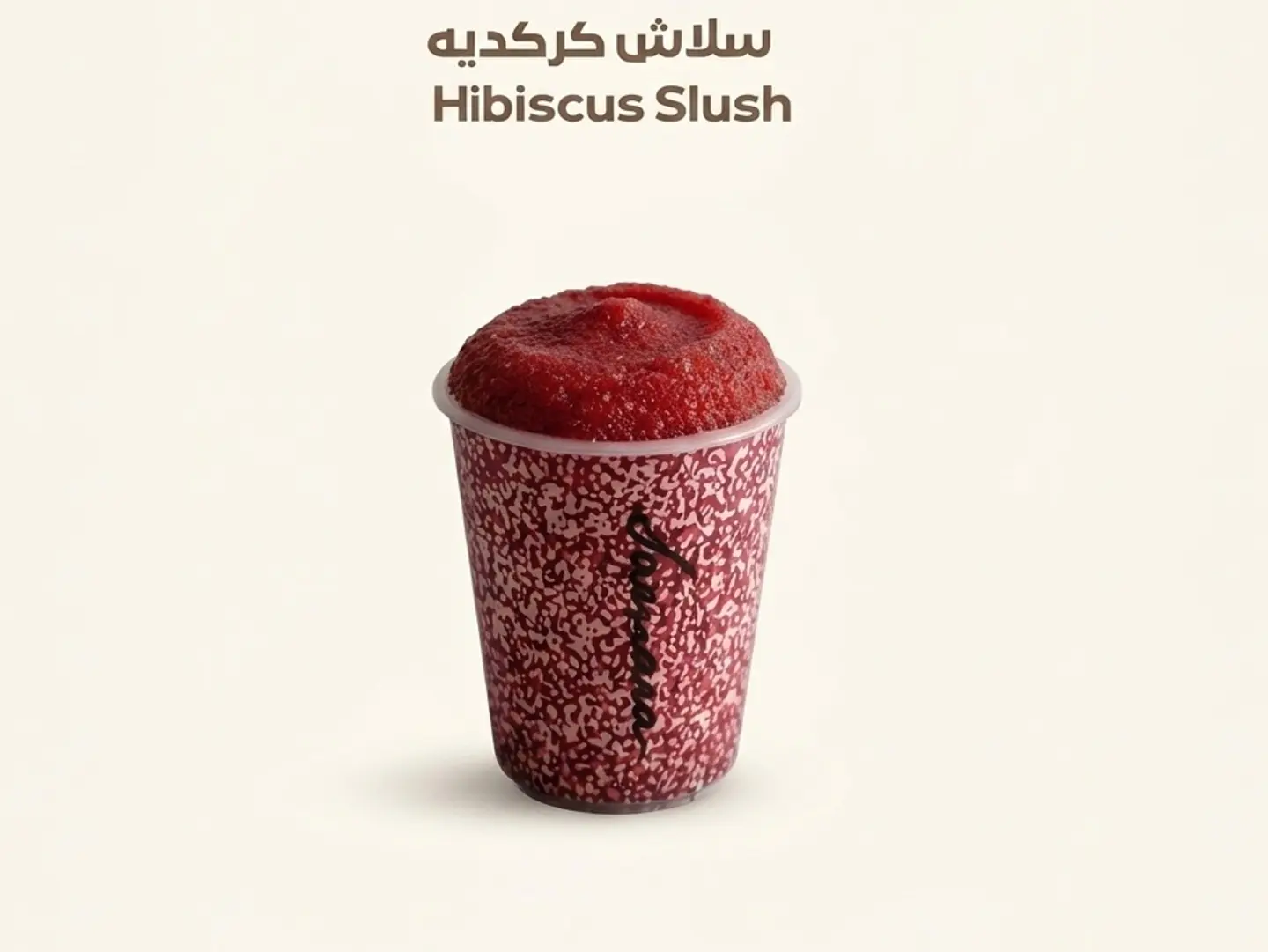 Hibiscus Slush