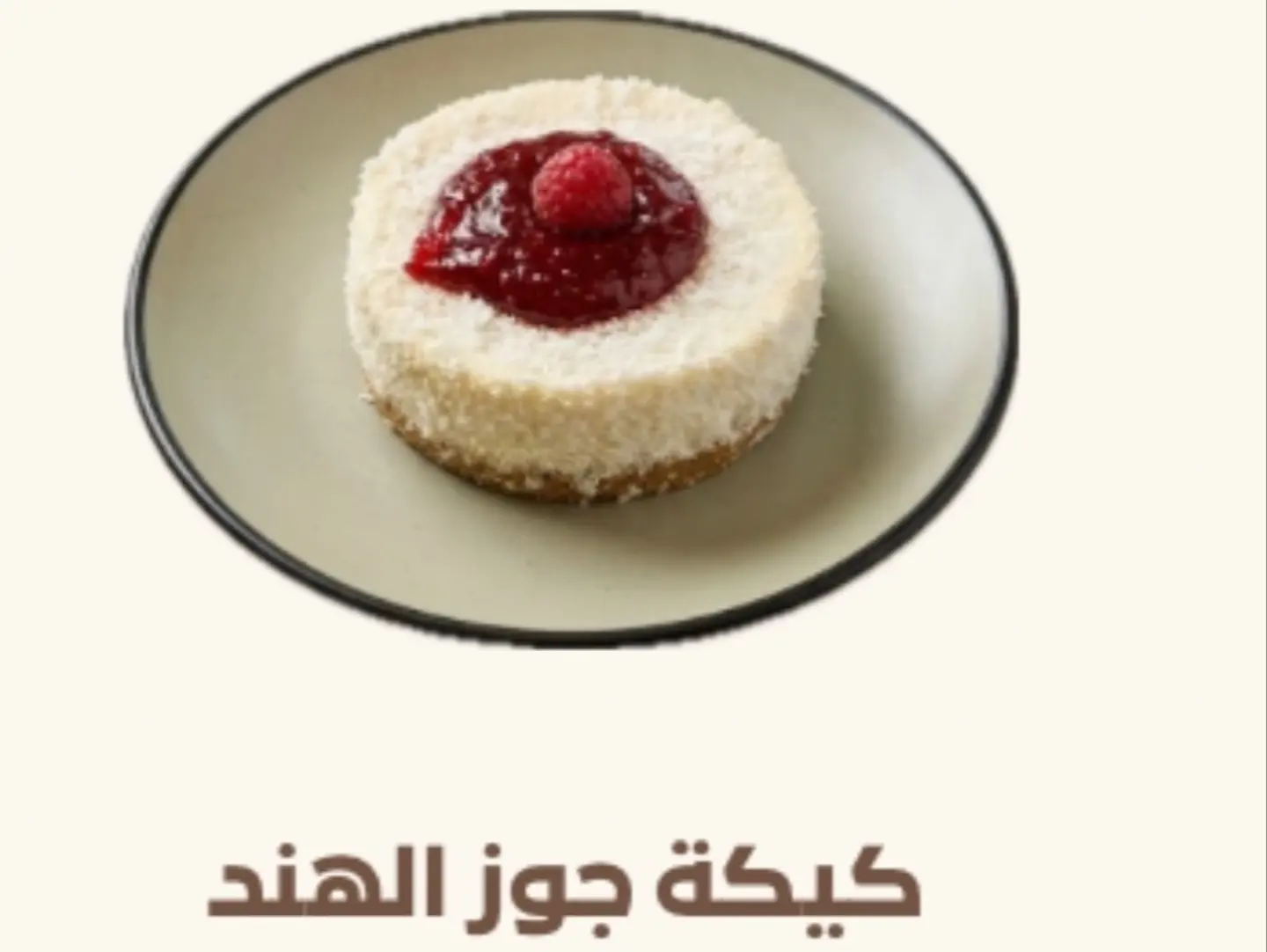 Coconut Cake