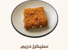 سنيكرس دريم
