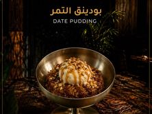 بودنق التمر