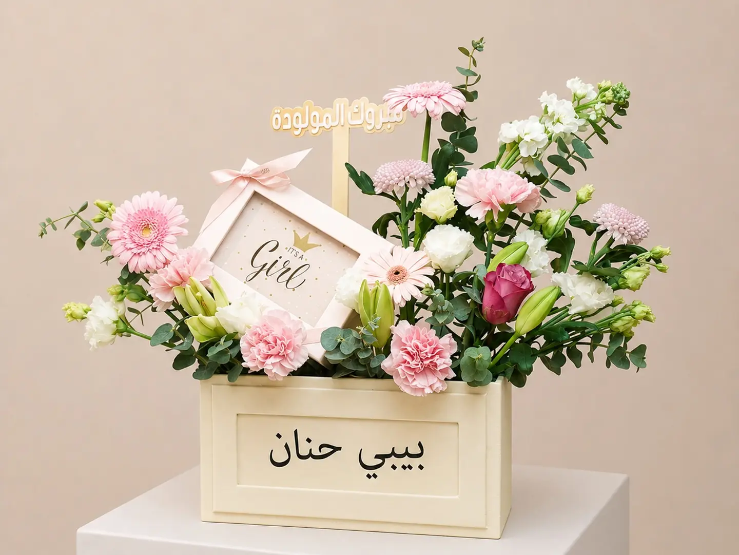 بوكس مواليد بنات بالأسم مع حلا بستاني