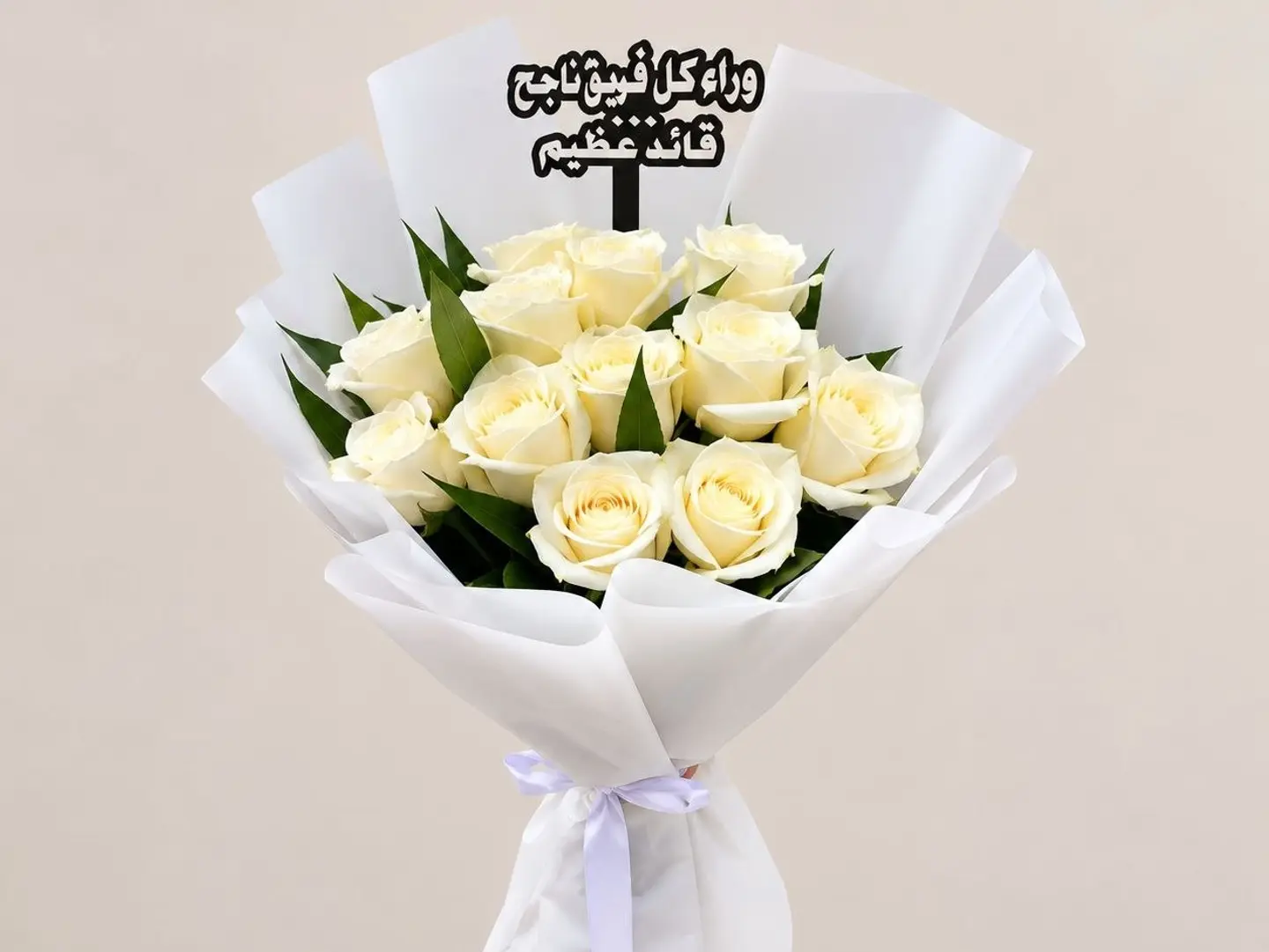 Pride Of Leadership Bouquet