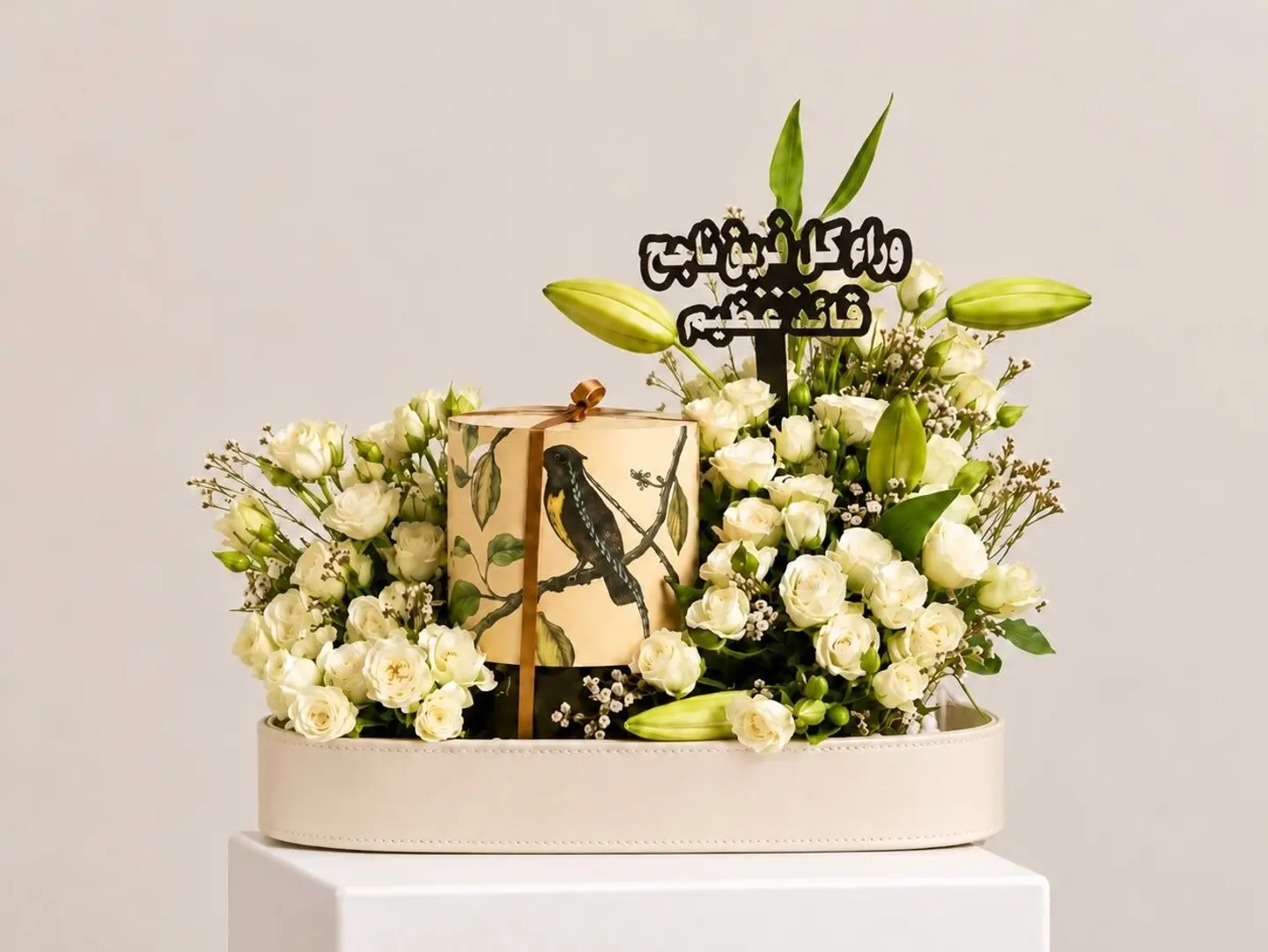 Joyful Blessings Arrangement