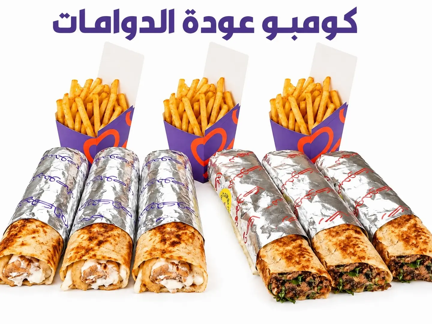 3 Rocket Chicken Shawarmas With 3 Meat And 3 Fries